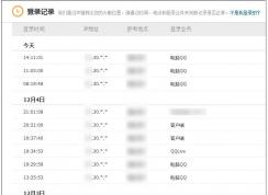 QQ��½��¼��ѯ����,��ô��QQ��¼���ĵص��ʱ�䣡