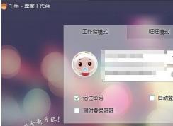 ǧţ�Զ��ظ���ô���ã�ǧţ��ô�����Զ��ظ��̳�