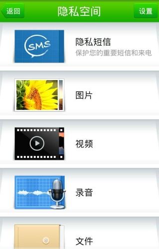 360密码保险箱下载_360隐私保险箱绿色独立版