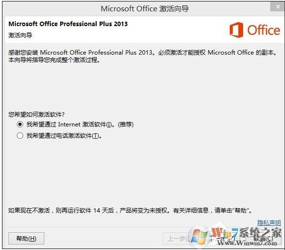 Office2013产品密钥,2020可用的Office2013激活密钥分享