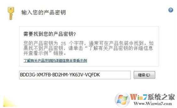 Office2013产品密钥,2020可用的Office2013激活密钥分享