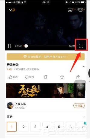 芒果tv怎么开弹幕?芒果tv弹幕怎么没有了开启方法