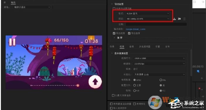 pr怎么导出?Premiere导出高品质视频教程