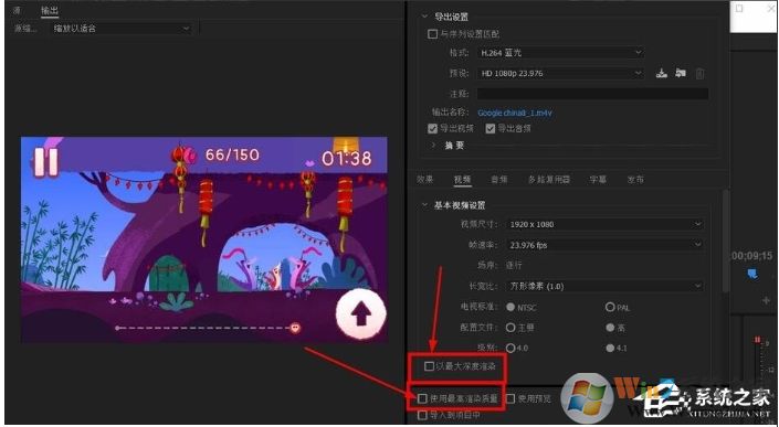 pr怎么导出?Premiere导出高品质视频教程