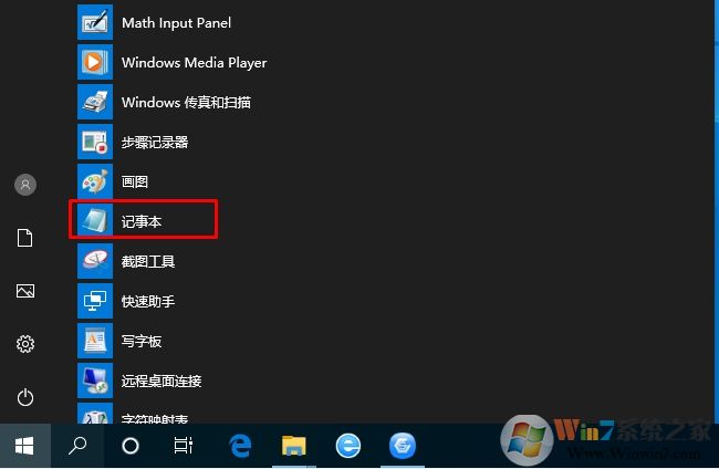 Win10记事本在哪里打开,Win10记事本打开及放桌面方法