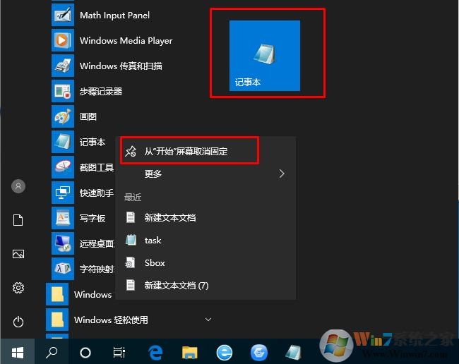 Win10记事本在哪里打开,Win10记事本打开及放桌面方法