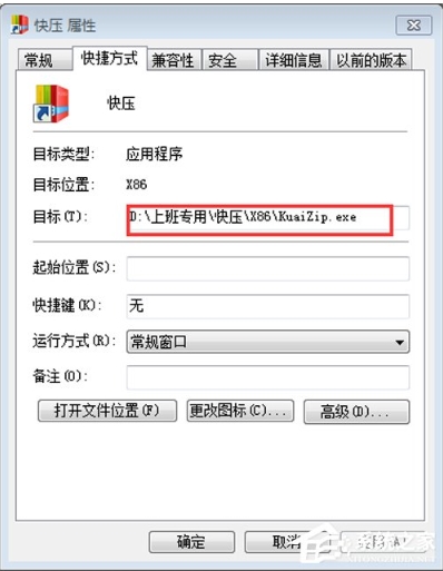 快压怎么卸载?彻底删除快压教程