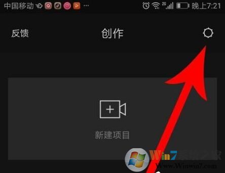 剪映怎么去水印?剪映去除水印方法