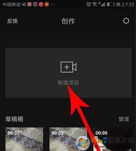 剪映怎么去水印?剪映去除水印方法