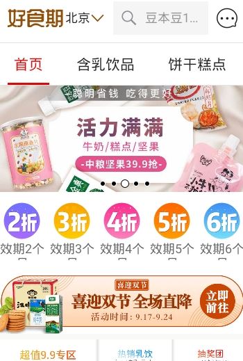 ��ʳ������_��ʳ��app��׿��(ʳƷ����)