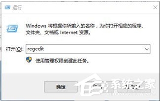 Win10该文件没有与之关联的程序来执行该操作解决教程