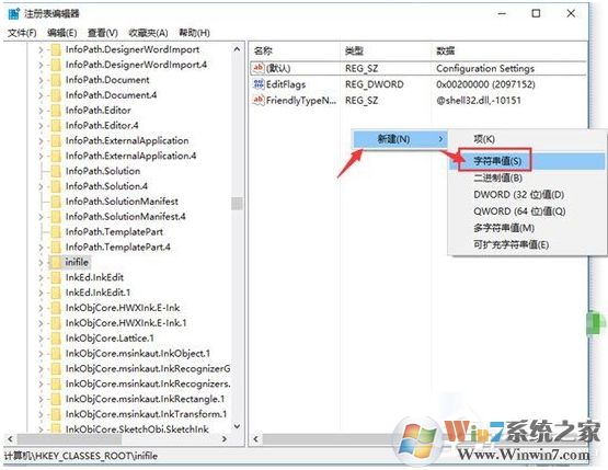 Win10该文件没有与之关联的程序来执行该操作解决教程