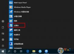 Win10���±��������,Win10���±��򿪼������淽��