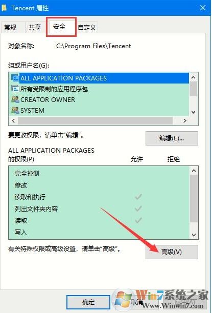 Win10需要管理员权限才能删除文件夹,Win10删除文件夹需要管理员权限解决