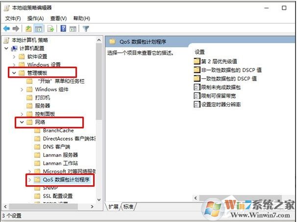 Win10网速限制解除教程(解除限制可保留带宽)