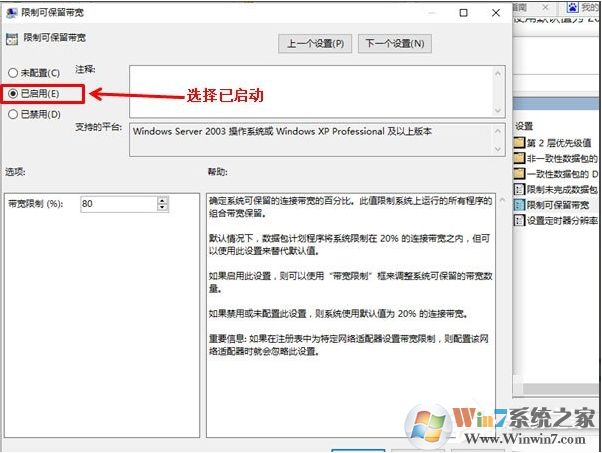 Win10网速限制解除教程(解除限制可保留带宽)