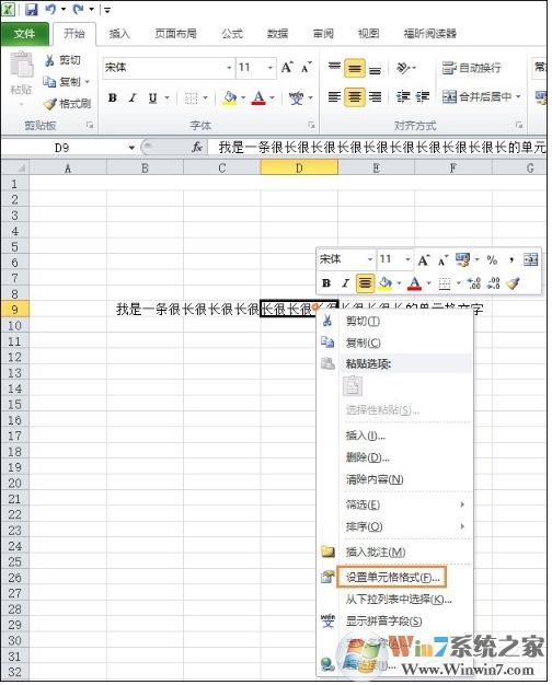 excel换行按什么键?excel表格怎么换行教程