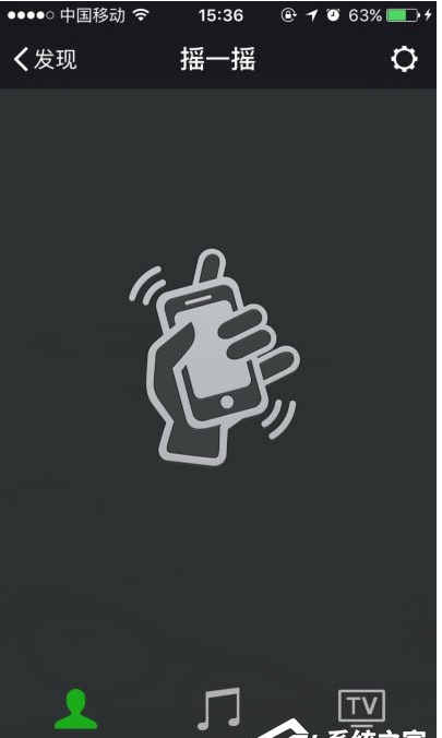 微信摇一摇不能用怎么办?微信摇一摇功能失效修复方法