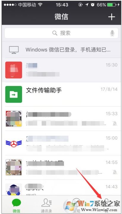 微信摇一摇不能用怎么办?微信摇一摇功能失效修复方法
