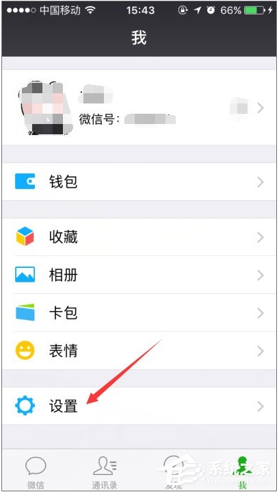 微信摇一摇不能用怎么办?微信摇一摇功能失效修复方法
