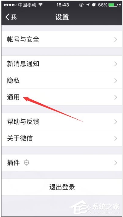 微信摇一摇不能用怎么办?微信摇一摇功能失效修复方法