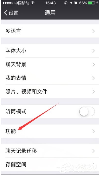 微信摇一摇不能用怎么办?微信摇一摇功能失效修复方法