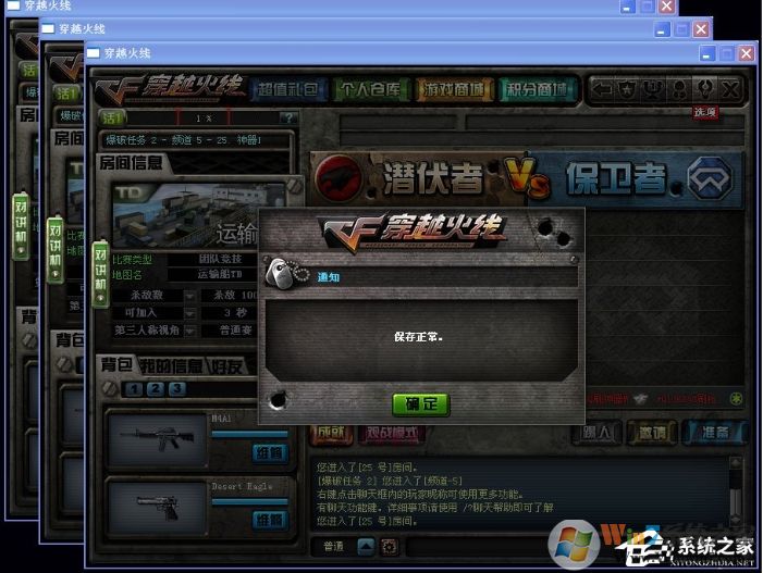 CF怎么窗口化?穿越火线窗口化运行教程