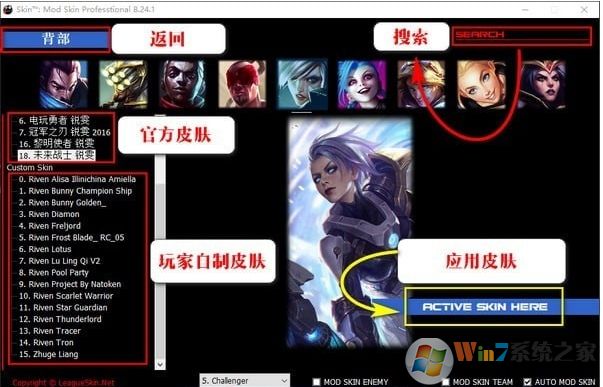 lol免费皮肤盒子LOLSkinPro v10.12免费版