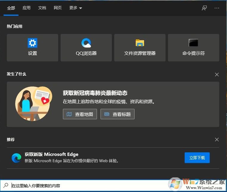 Win10重装应用商店教程
