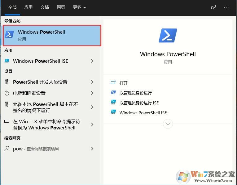Win10重装应用商店教程