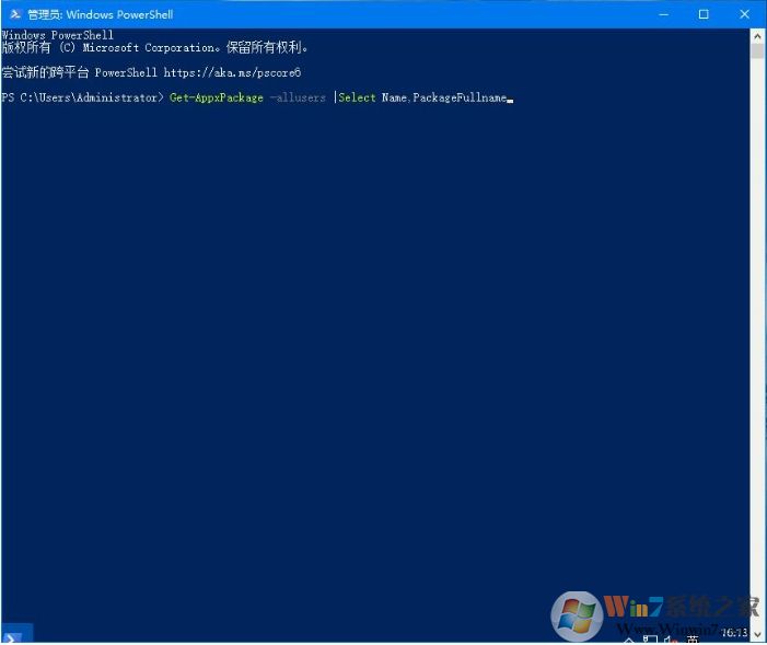 Win10重装应用商店教程