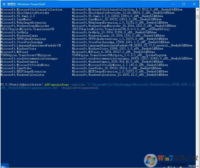 Win10重装应用商店教程