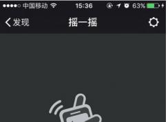 ΢��ҡһҡ��������ô�죿΢��ҡһҡ����ʧЧ�޸�����