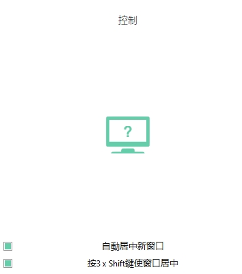 �����Զ����й���Window Centering Helper v1.0��ɫ��