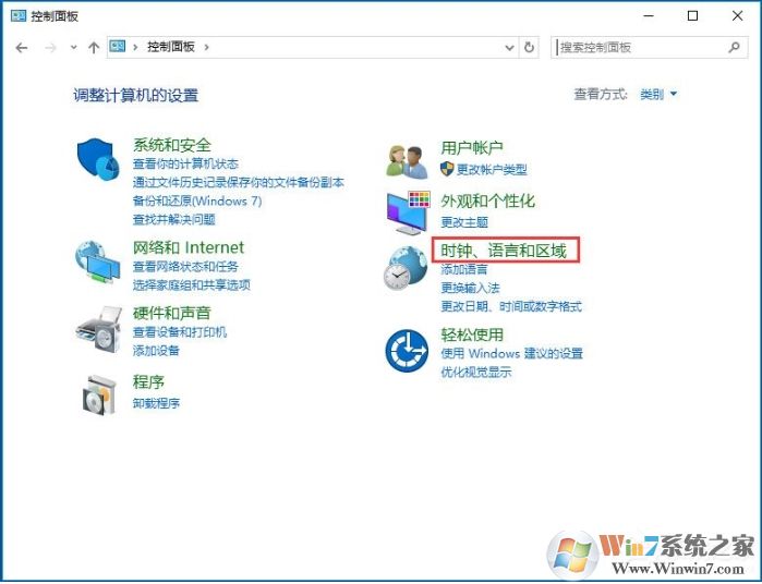 Win10时间同步出错完美解决方法