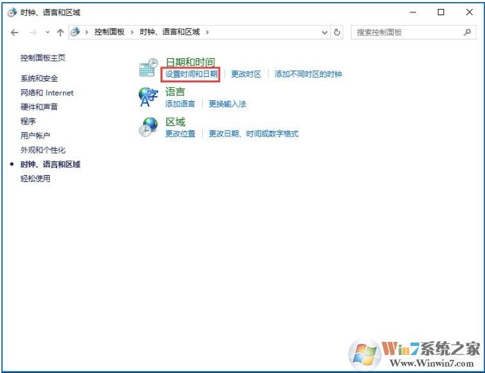 Win10时间同步出错完美解决方法