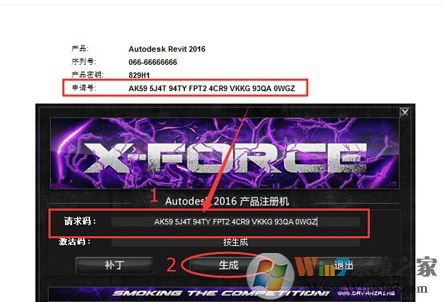 revit2016破解版_Autodesk Revit 2016绿色免费版