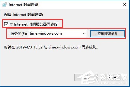 Win10时间同步出错完美解决方法