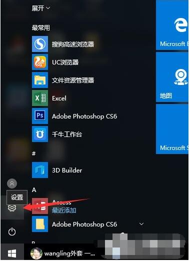 win10怎么设置屏保?Win10屏保设置教程(最新)