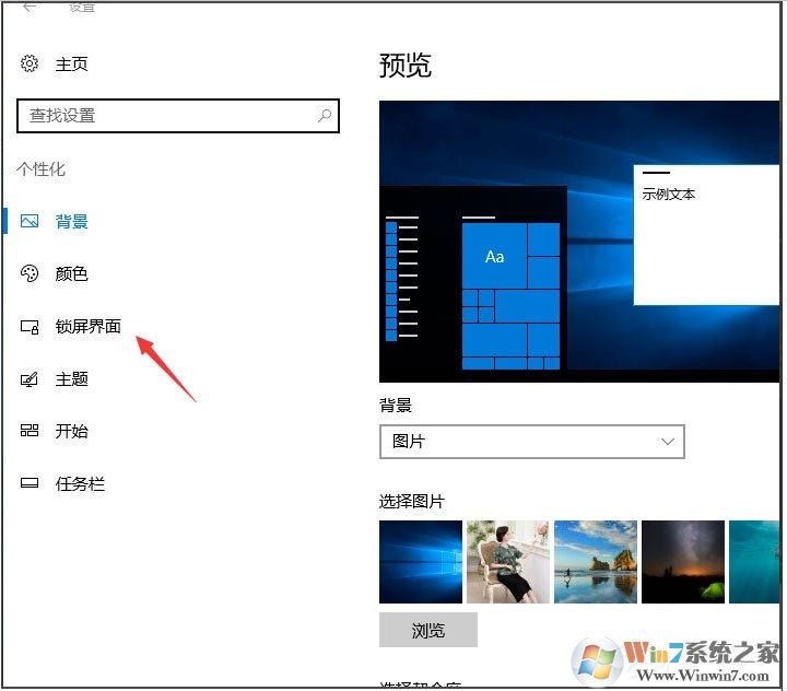 win10怎么设置屏保?Win10屏保设置教程(最新)