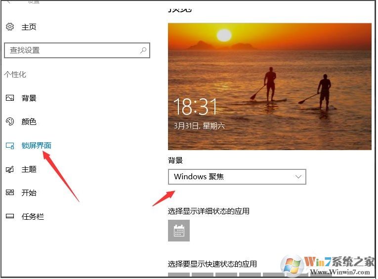 win10怎么设置屏保?Win10屏保设置教程(最新)