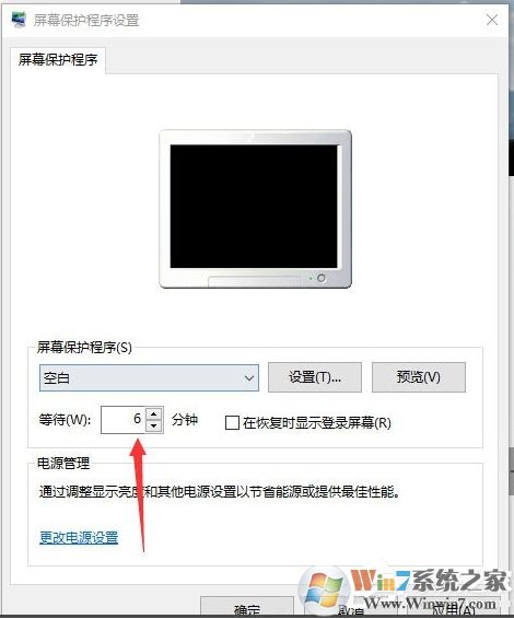 win10怎么设置屏保?Win10屏保设置教程(最新)