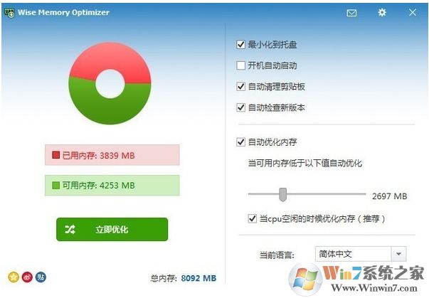 �ڴ��ͷ��Զ������ڴ�����Wise Memory Optimizer 3.67��ɫ��