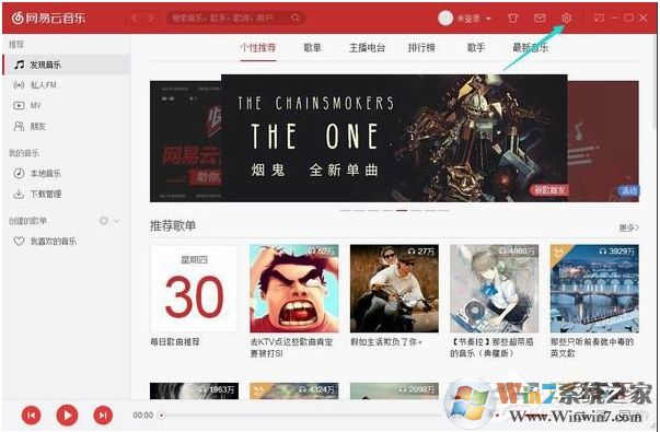 网易云音乐怎么设置桌面歌词?网易云音乐电脑版桌面显示歌词方法