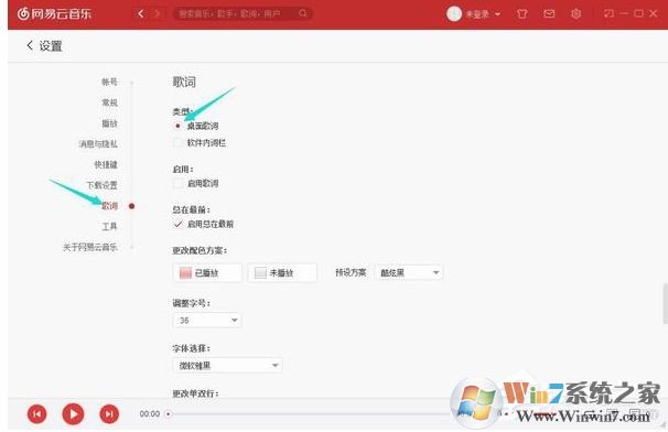 网易云音乐怎么设置桌面歌词?网易云音乐电脑版桌面显示歌词方法