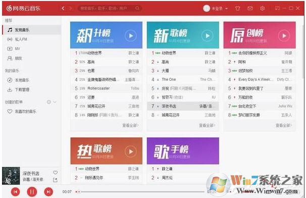 网易云音乐怎么设置桌面歌词?网易云音乐电脑版桌面显示歌词方法