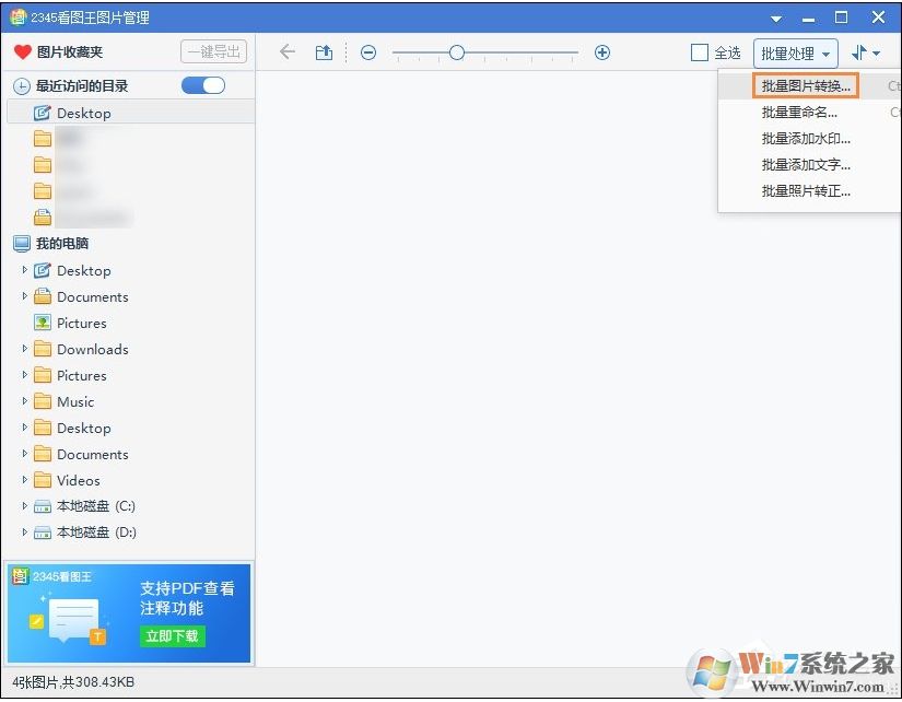 webp格式转换成JPG图片方法