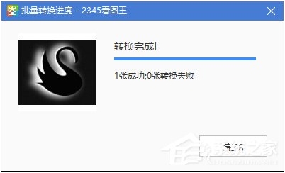webp格式转换成JPG图片方法