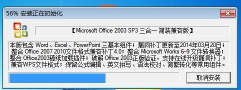 office2013��ôװ?office2013��װ�̳�