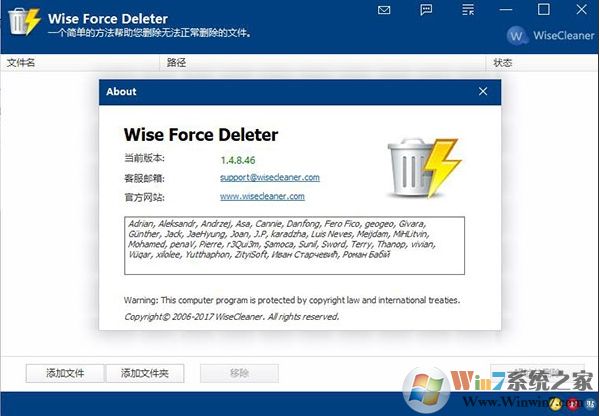 ǿ��ɾ���ļ�����(Wise Force Deleter) v1.5.3��ɫ��